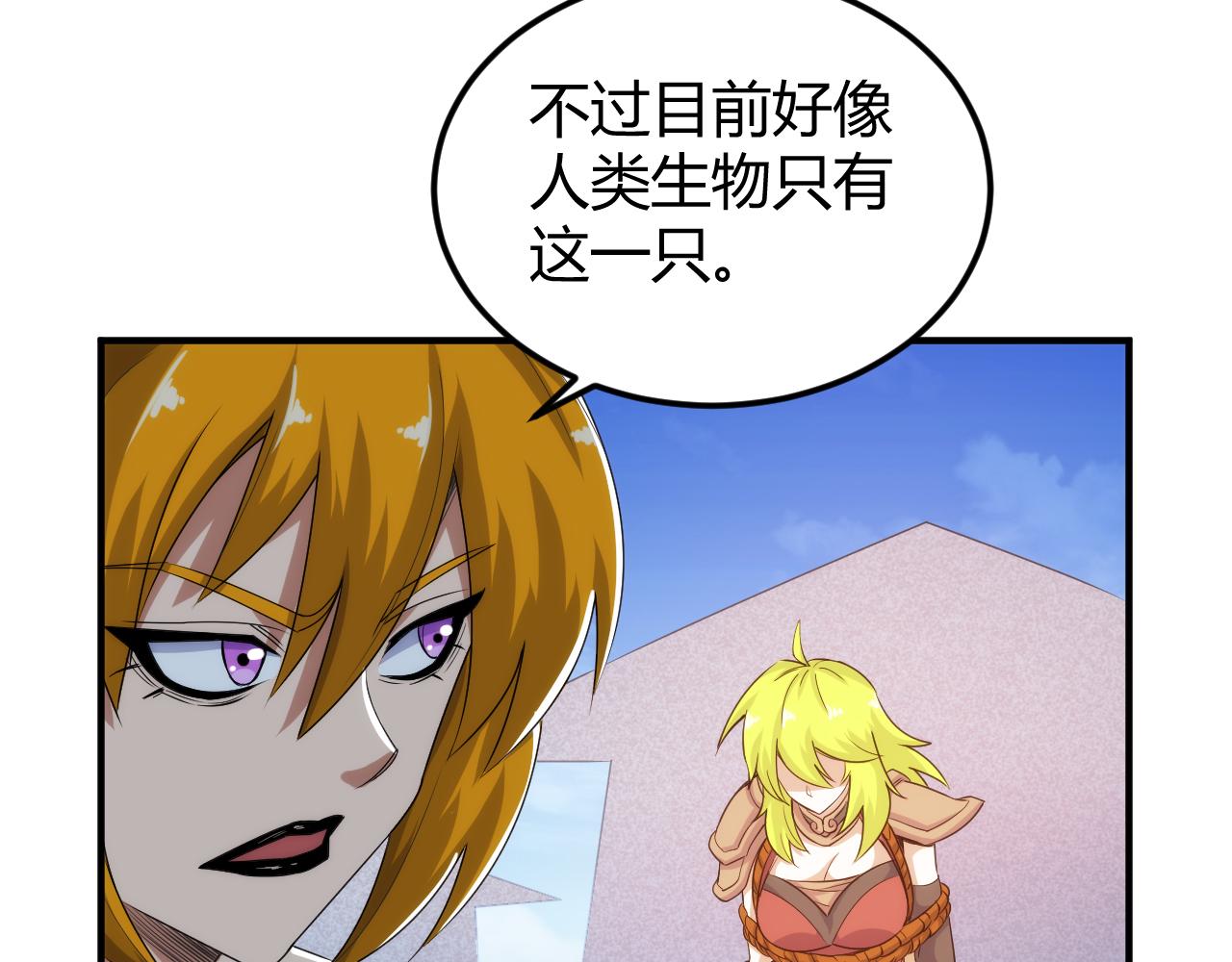 第333话 现实入侵35