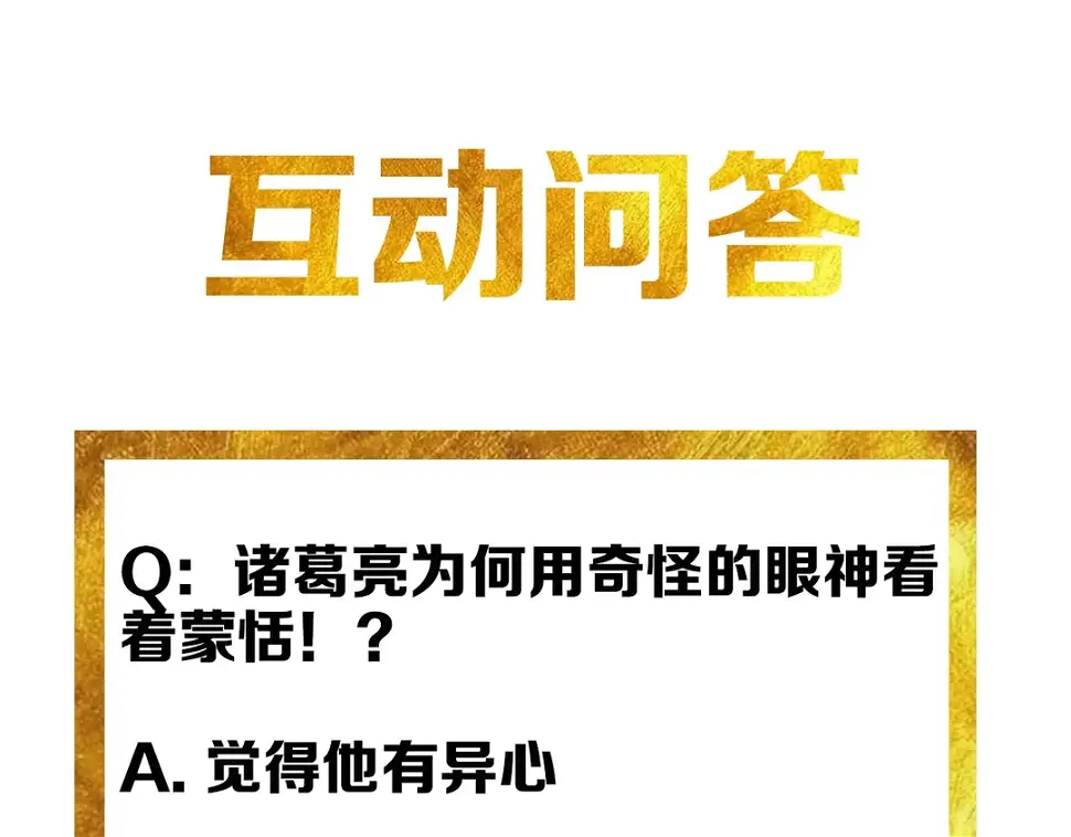 第194话 集结！！77