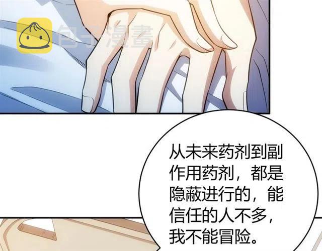 第90话 身边有卧底74