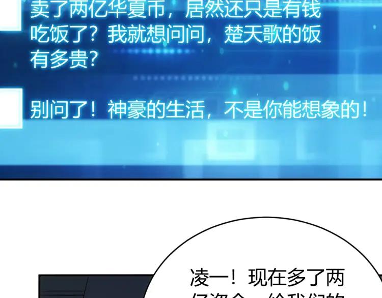 第57话 盆满钵满62