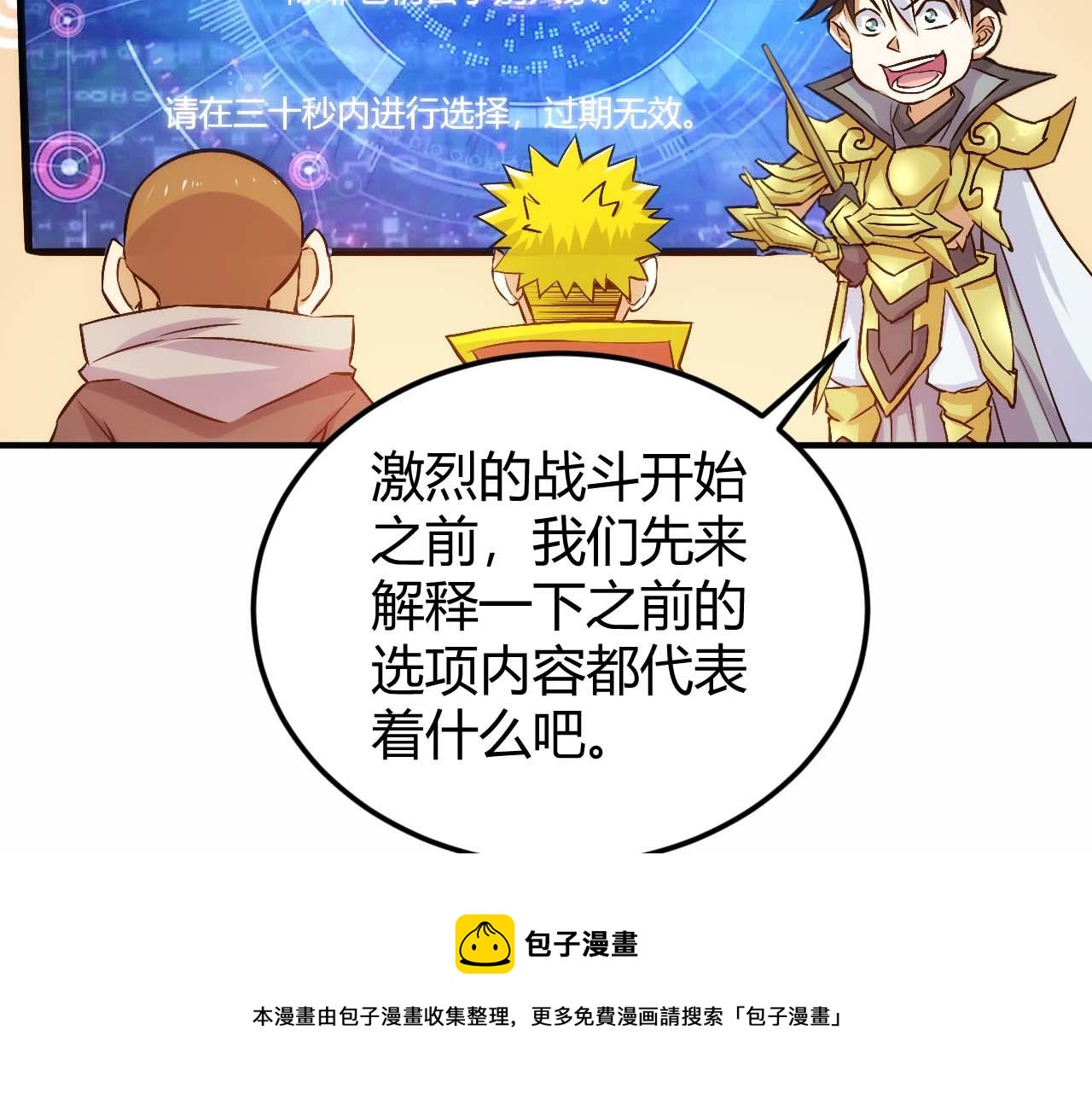 第294话 邪神之境开启68