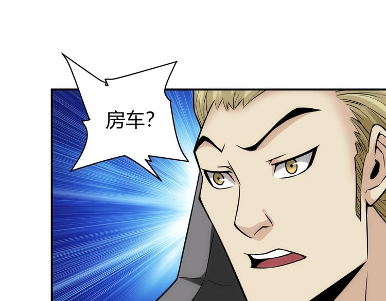 第40话 逮虾户！61