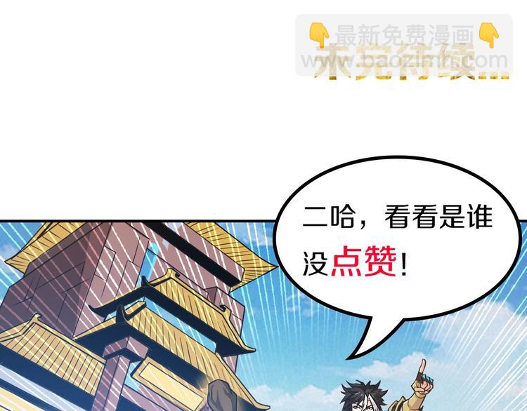 第162话 节节败退？！97