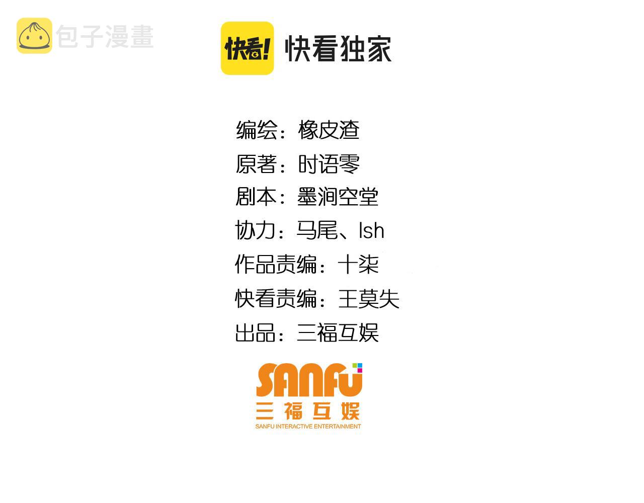 第299话 “幸运人士”3