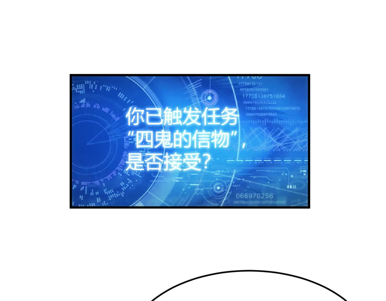 第277话 四鬼的信物17