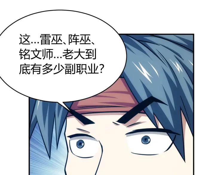 第62话 怪鸟变乌鸦60
