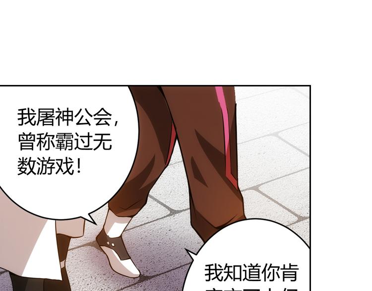 第7话 屠神工会35