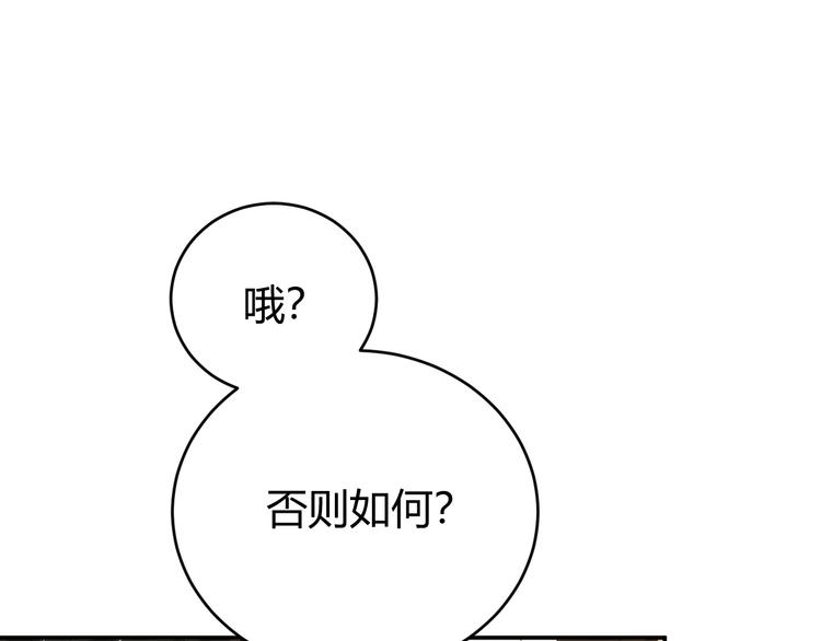 第13话 又是你们！13