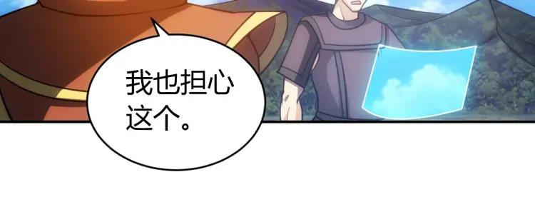 第71话 我有氪金礼包啊！65