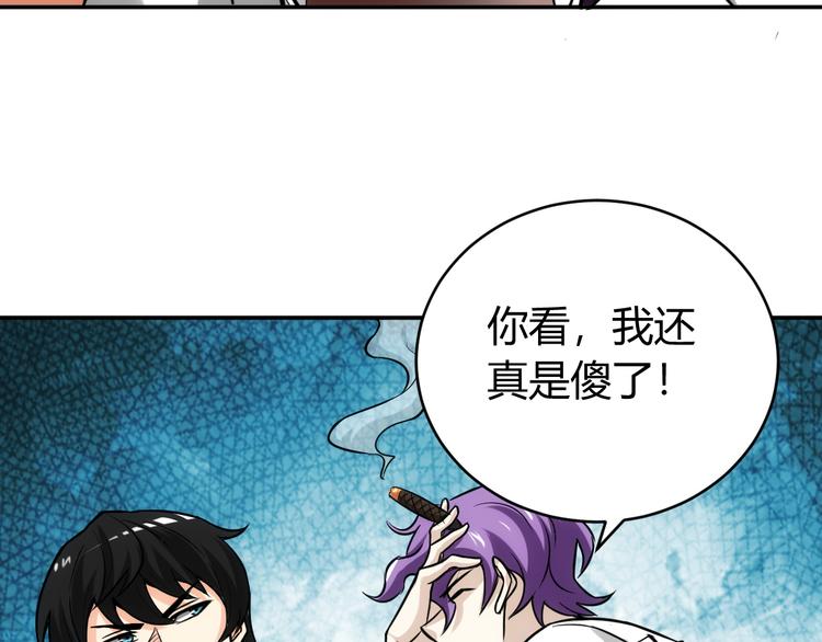 第30话 两家宿敌24