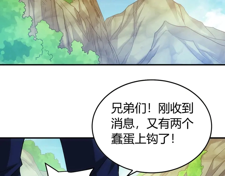 第157话 真假神壕！89