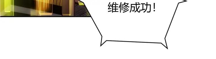 第59话 氪金升级就完了！34