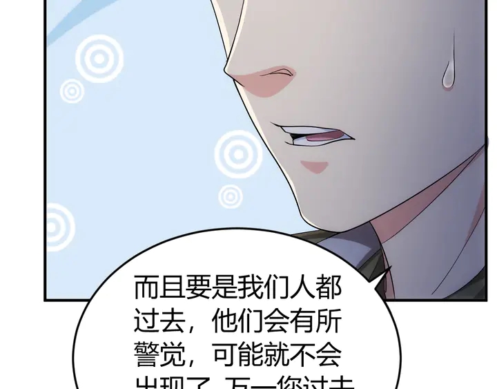 第157话 真假神壕！76