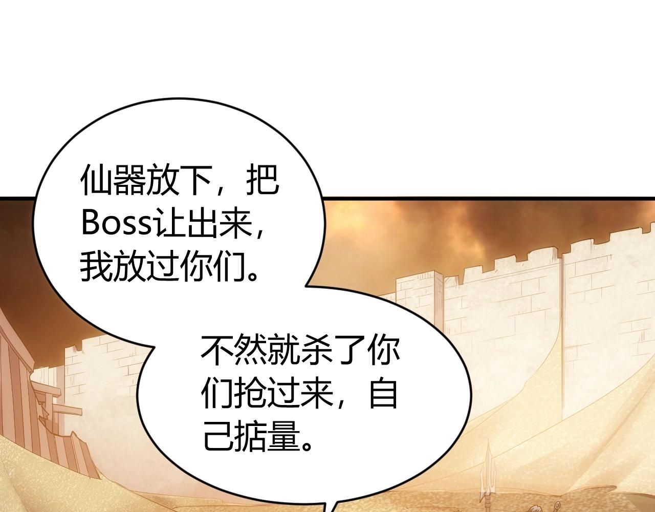 第96话 平平无奇的怂包4