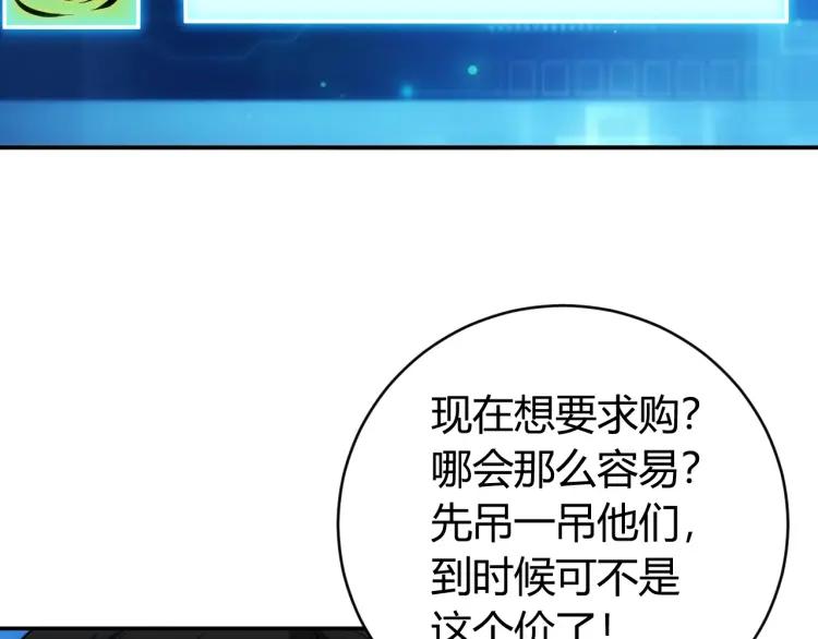 第57话 盆满钵满54