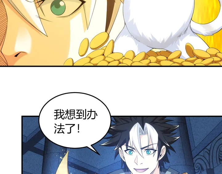 第208话 嘴强王者？神秘商人6