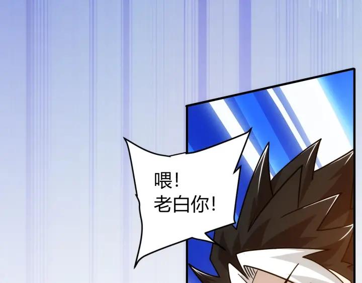 第114话 邪龙降世！87