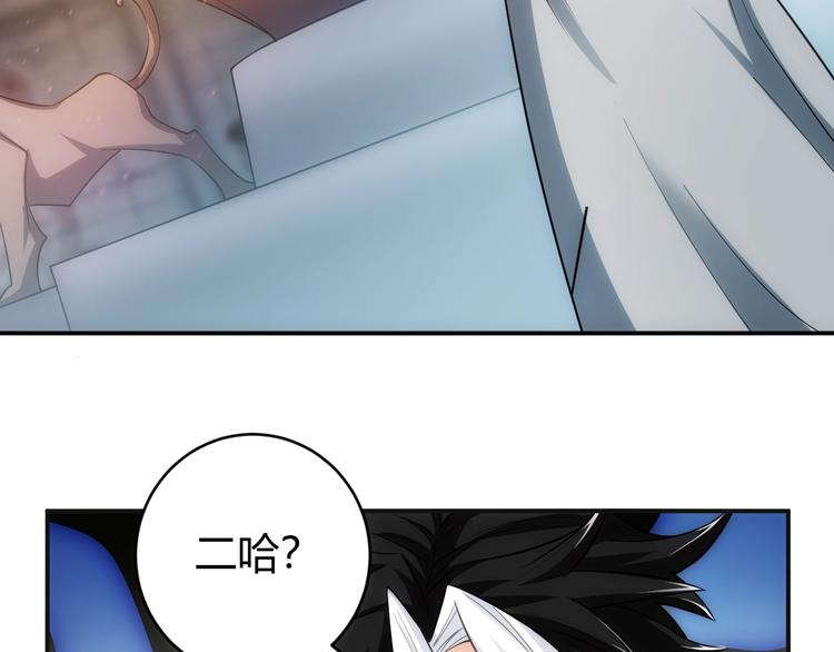 第44话 神兽出世！82