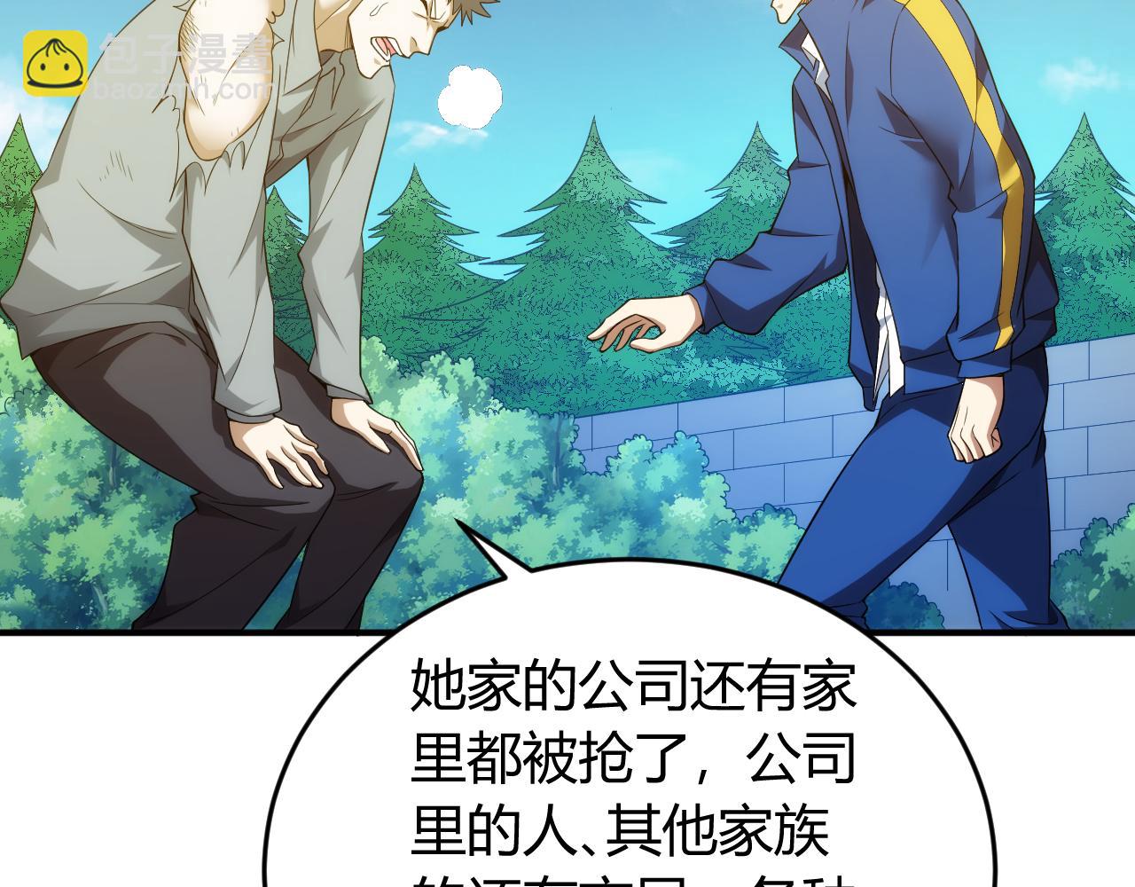 第239话 虚拟蔓延现实56