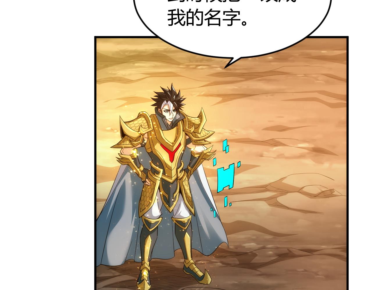 第259话 偷天换日35