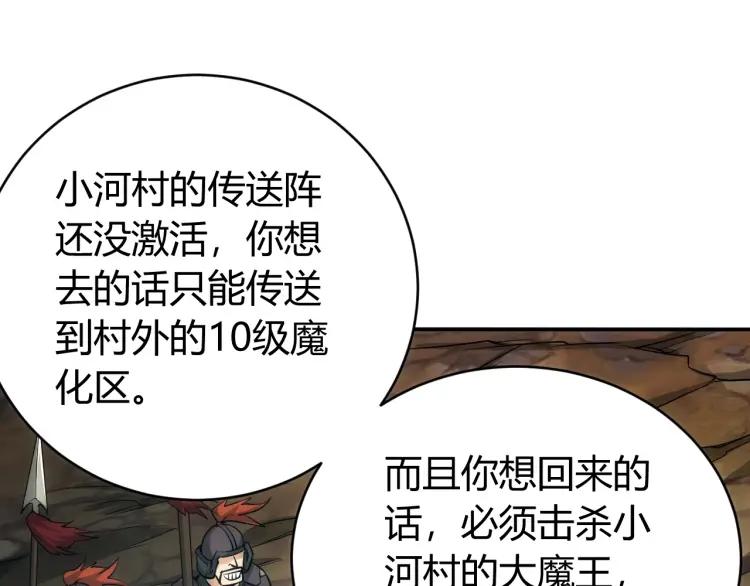 第52话 是你害我三弟？21