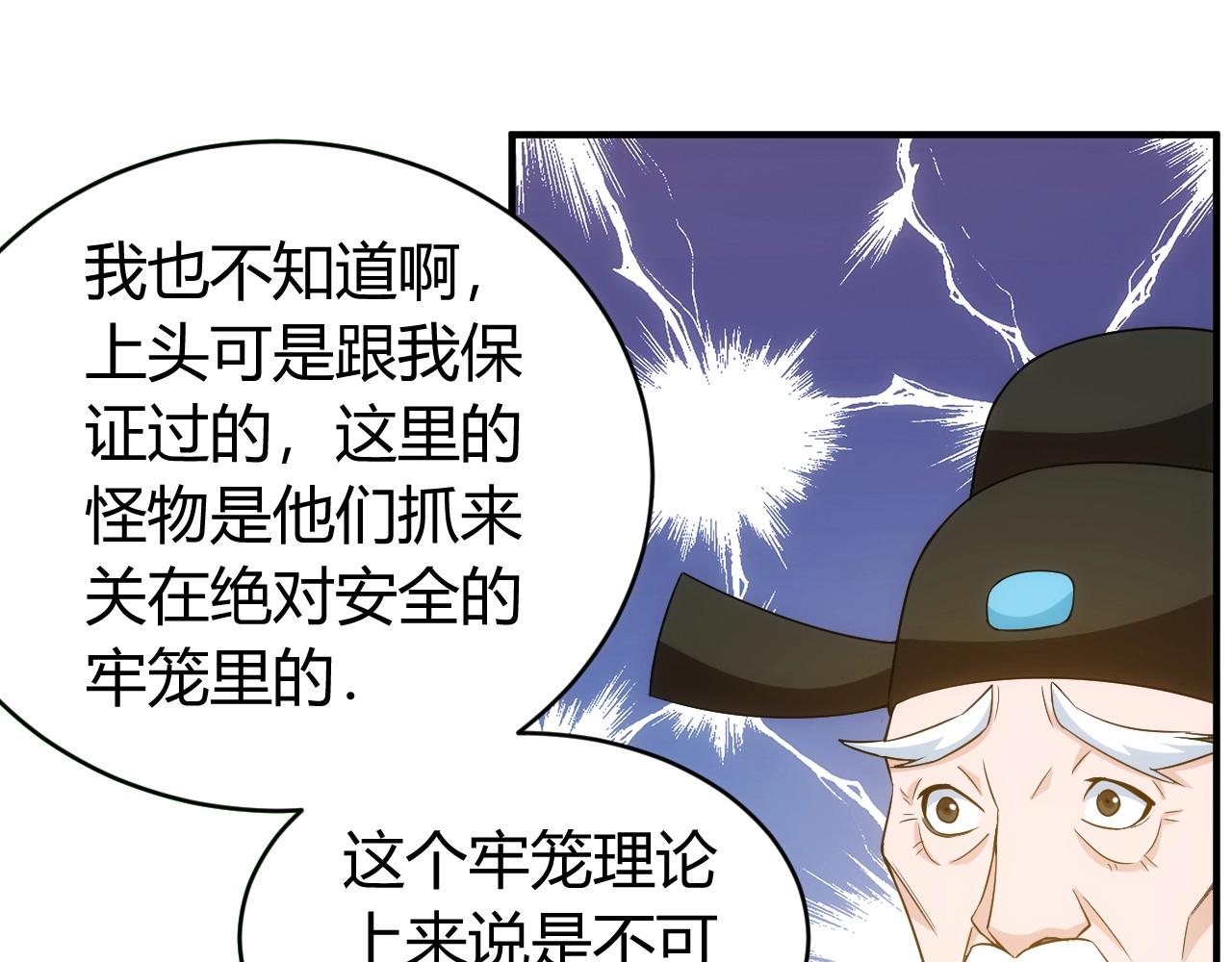 第118话 好好给爷看家！16