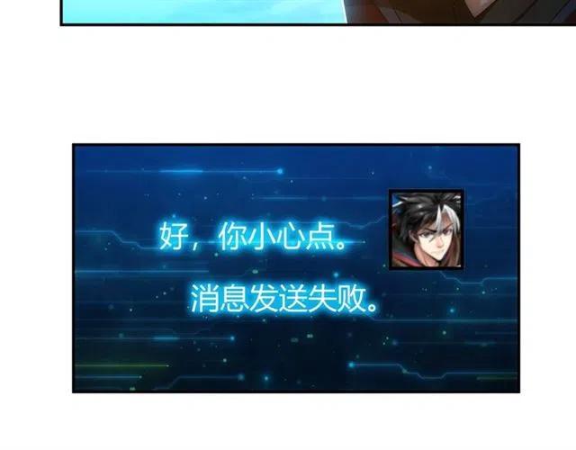第77话 宋国传来的噩耗89
