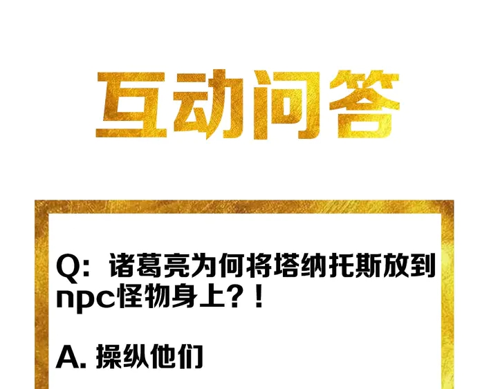 第195话 npc陷阱74