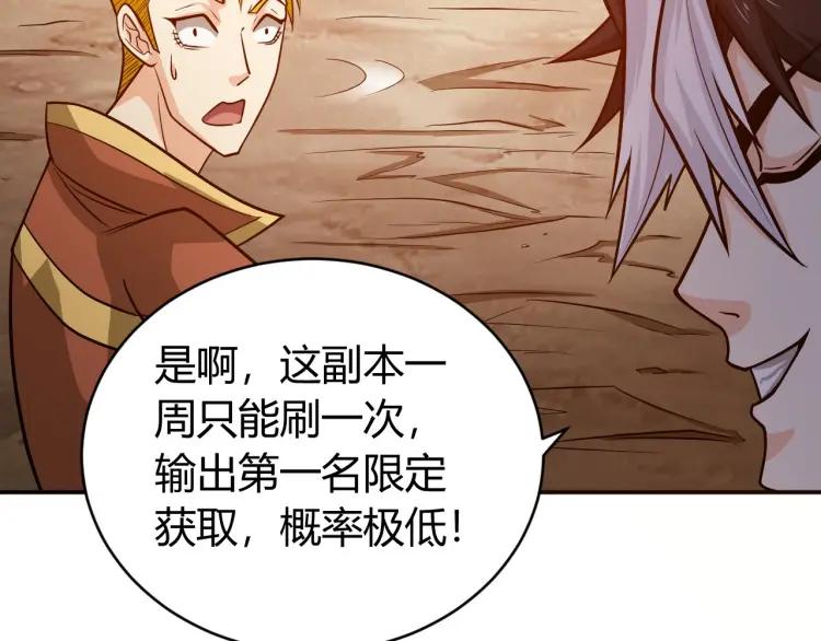 第71话 我有氪金礼包啊！12
