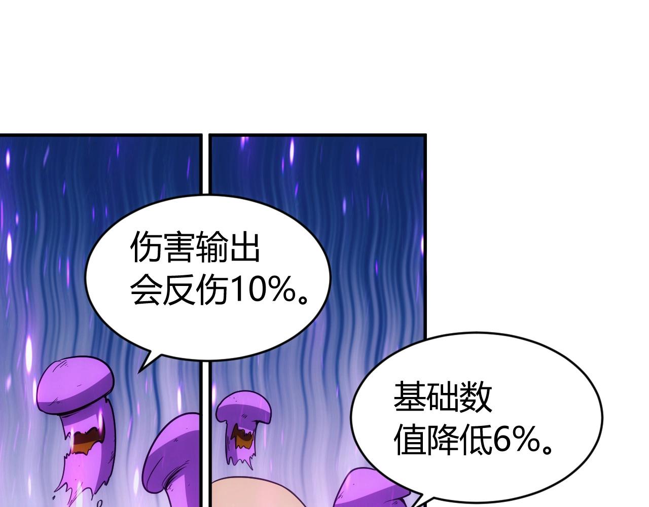 第93话 楚家研究所？58