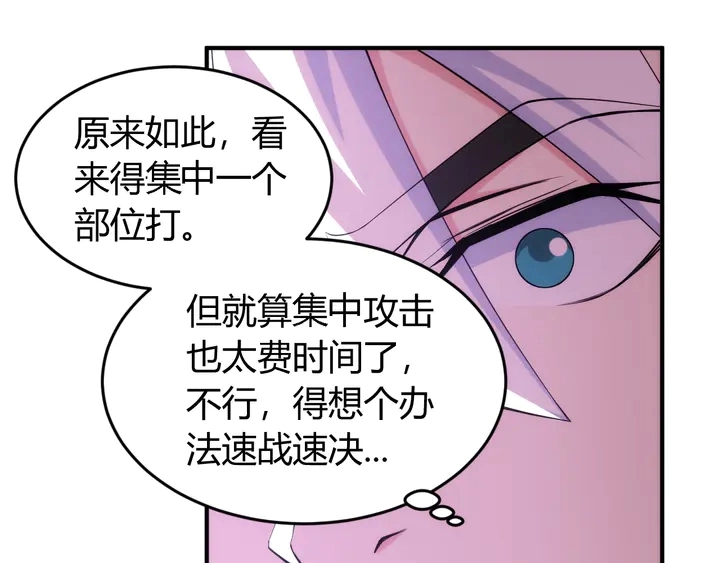 第204话 真男人就拼耐久度13