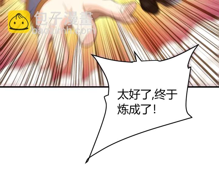 第175话 有内鬼，停止交易！101