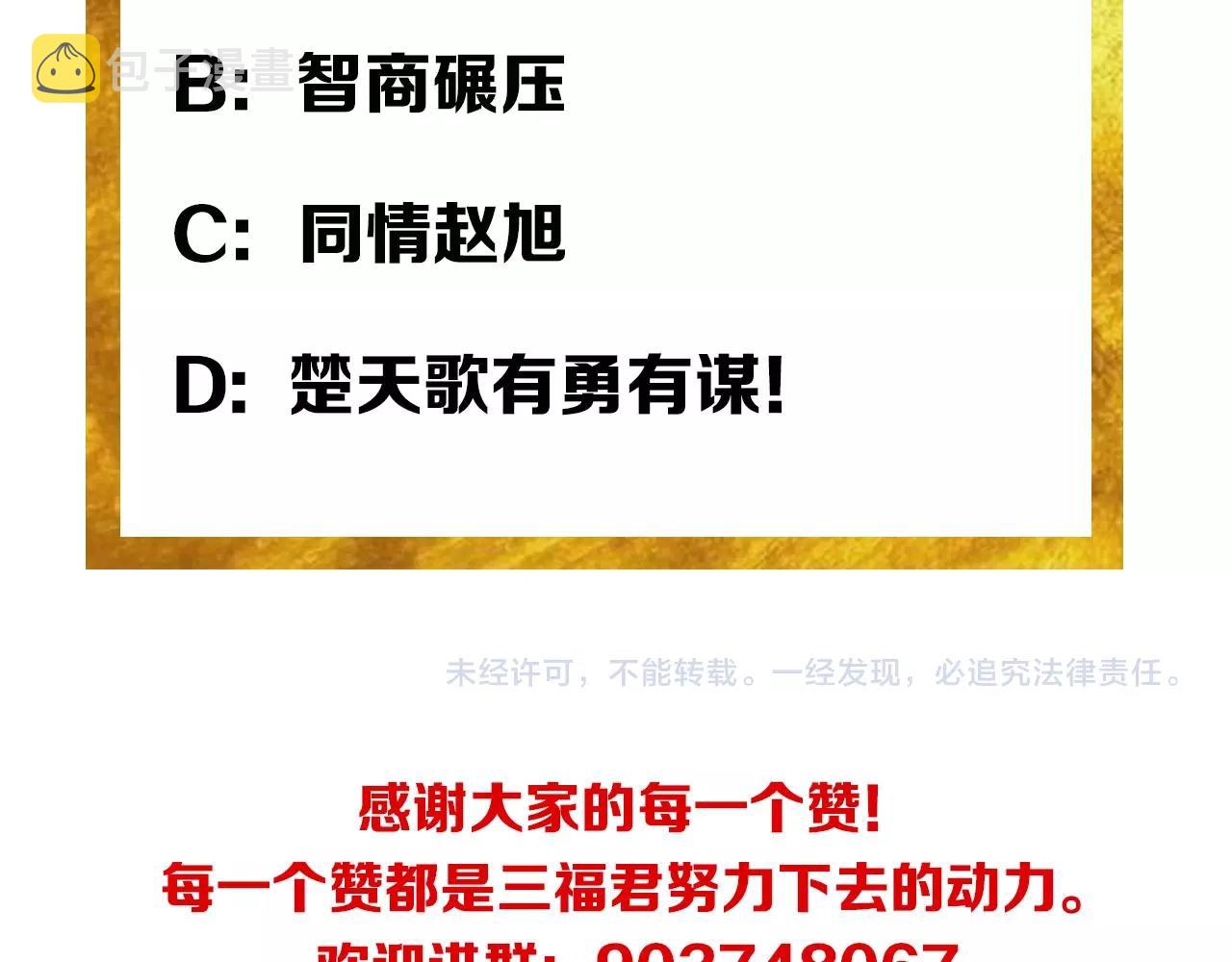 第86话 套路与反套路！108