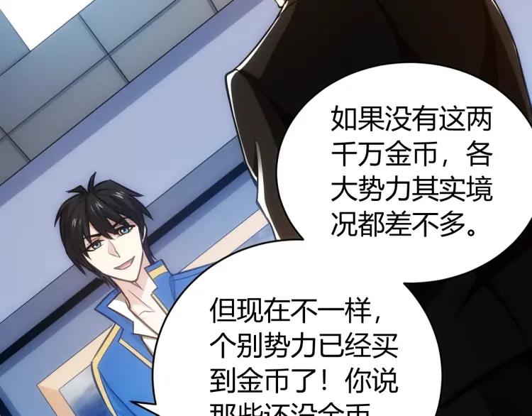 第57话 盆满钵满57