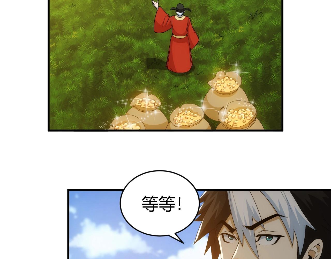 第118话 好好给爷看家！25