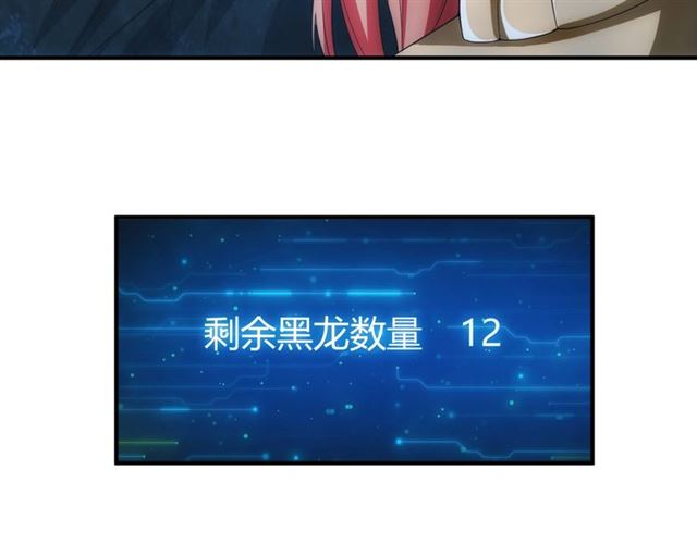 第145话 龙族秘宝93