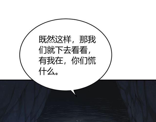 第144话 黑龙巢穴！25
