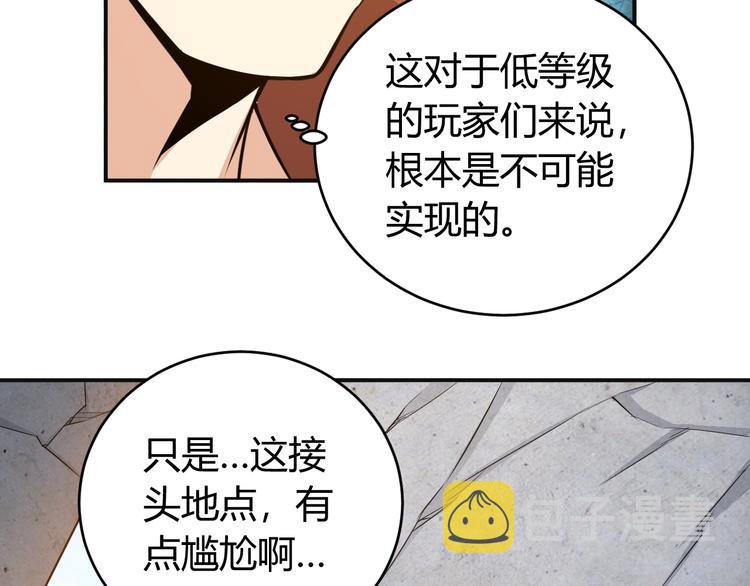 第28话 帝国希望！42