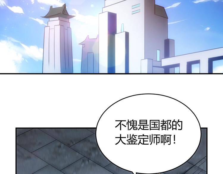 第44话 神兽出世！10