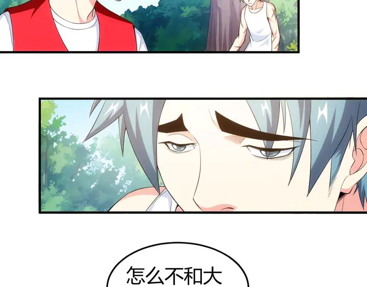 第172话 意外收获84