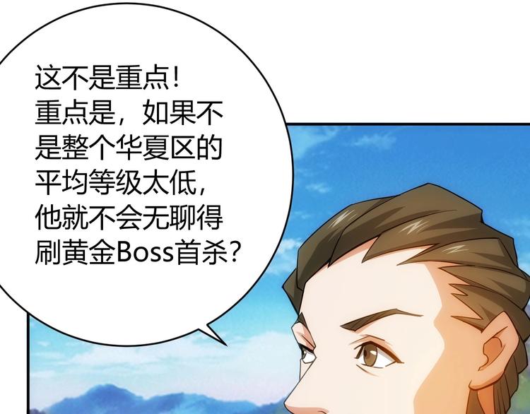 第48话 你们努力点啊！62