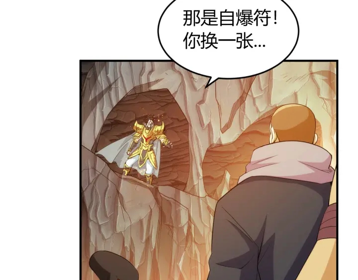 第232话 技术流还是装备流18