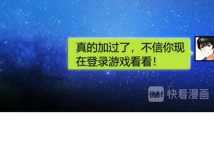 第46话 难道是你？！42