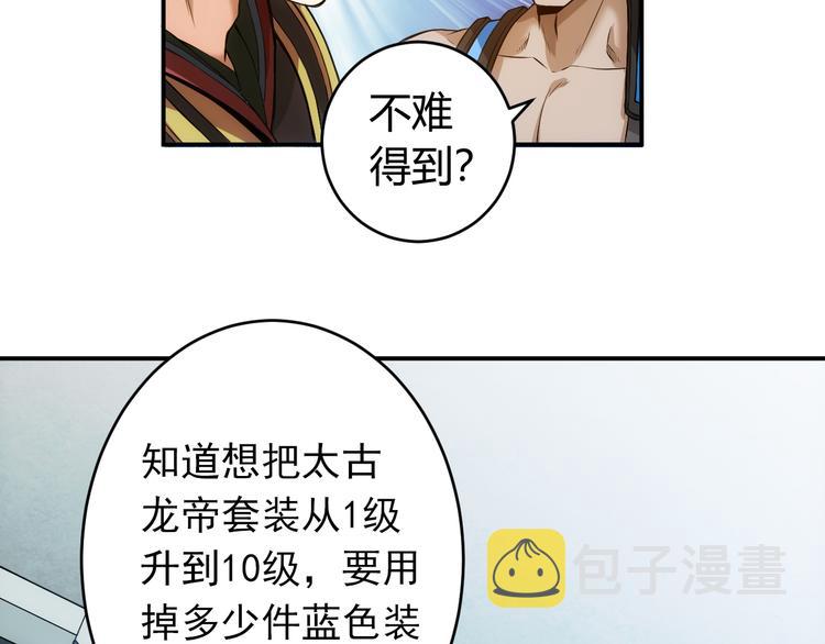 第26话 还不够？31
