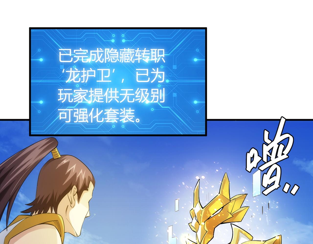 第249话 龙帝的护卫50