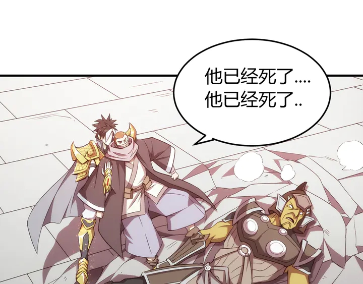 第212话 尘埃落定的恩怨54