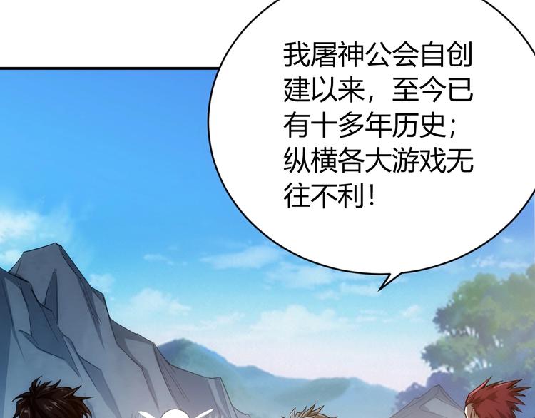 第38话 谁叫我是爱买的男孩70