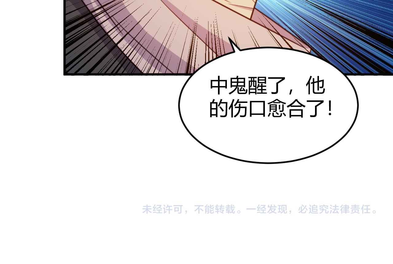 第279话 中鬼的情谊73