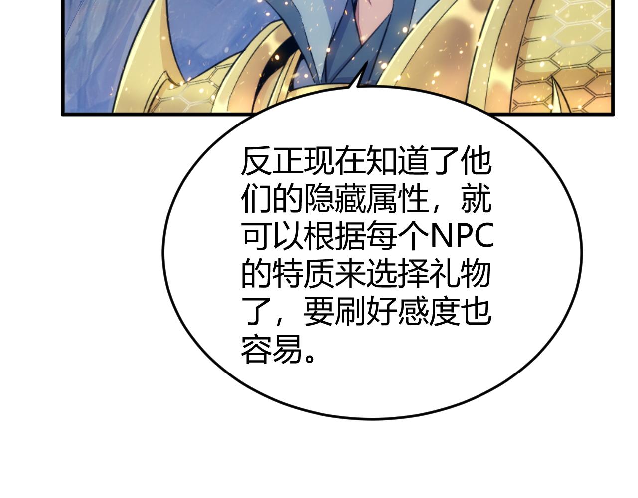 第277话 四鬼的信物34