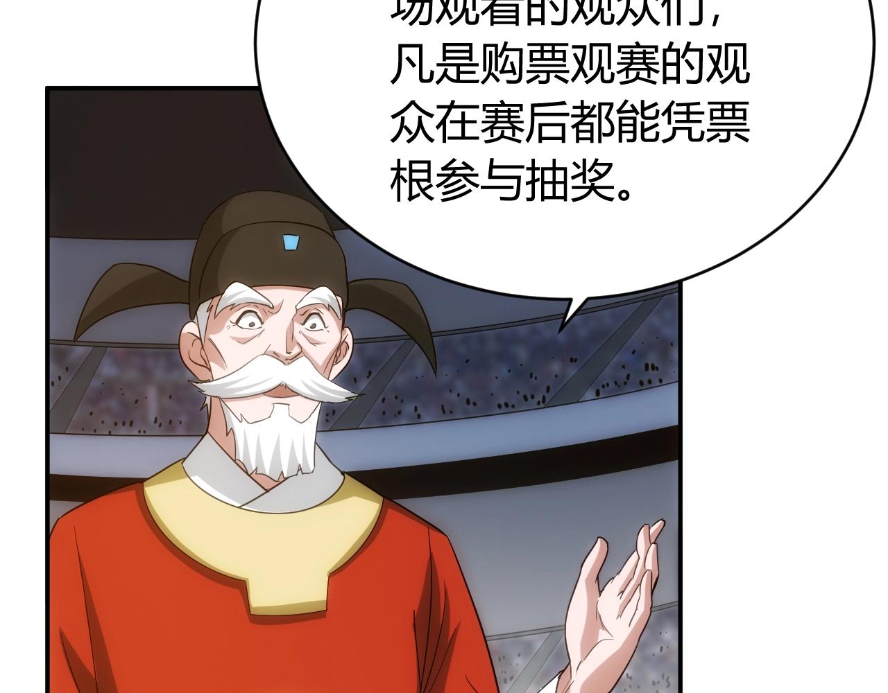 第108话 公会对抗赛，开始！38